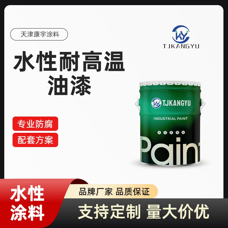 加熱爐外殼涂裝革新！水性耐高溫漆，無易燃易爆溶劑更安心